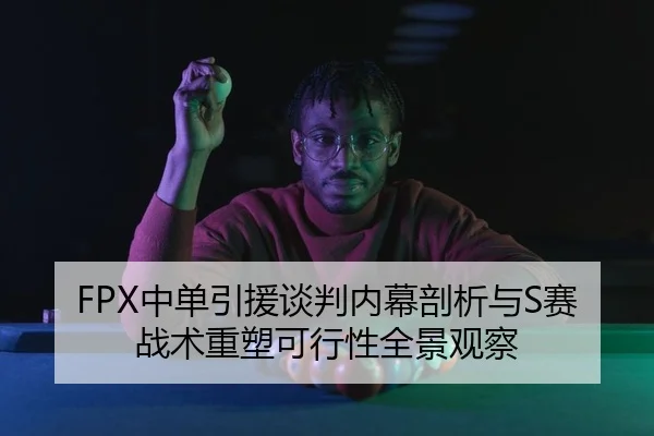 zhong-dan-yin-yuan-tan-pan-nei-mu-pou-xi-yu-sai-zhan-shu-zhong-su-ke-xing-xing-quan-jing-guan-cha-2-136.jpg